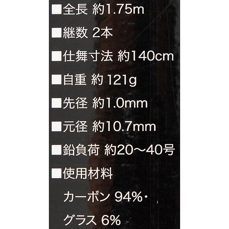 ライトレーダーメタルカワハギ 9