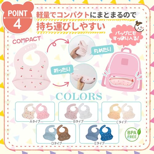 シリコンビブ 5