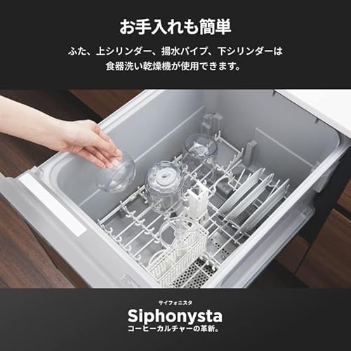 自動サイフォン式 コーヒーメーカー 6