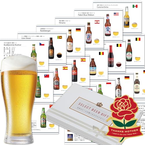 ビール カタログギフト 5000円コース 1