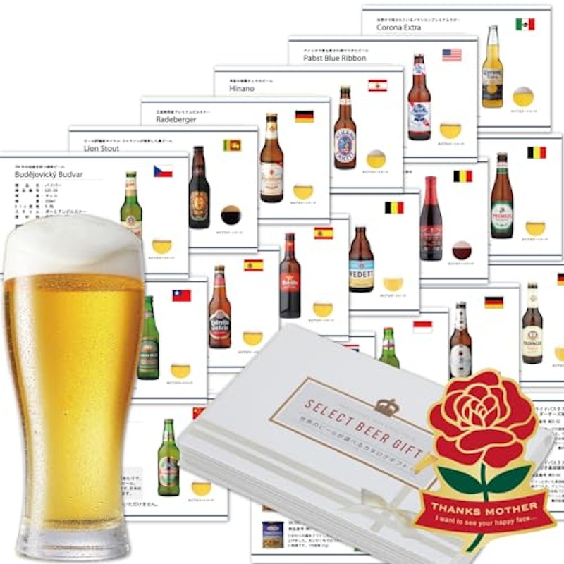 ビール カタログギフト 5000円コース 1