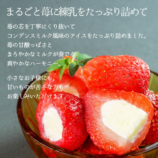 春摘み苺アイス 3
