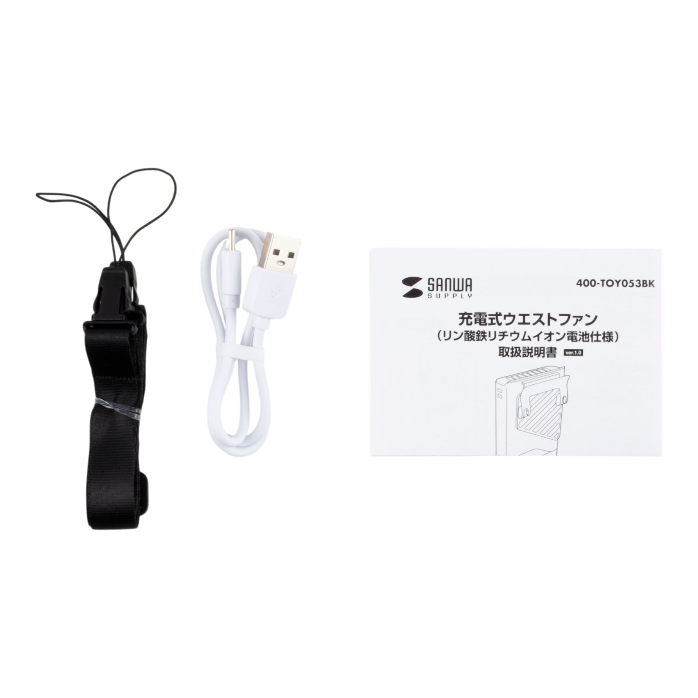 ベルトファン 4