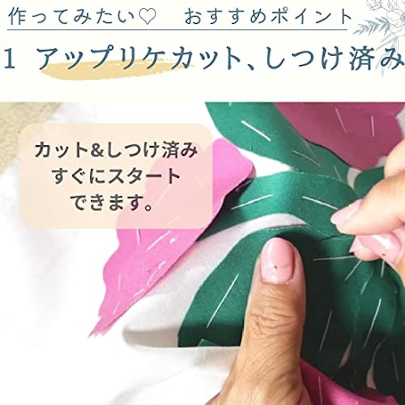 ハワイアンキルトキット 2