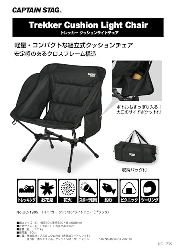 クッションライトチェア 3