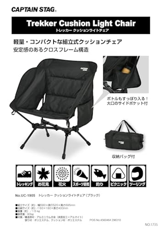 クッションライトチェア 3
