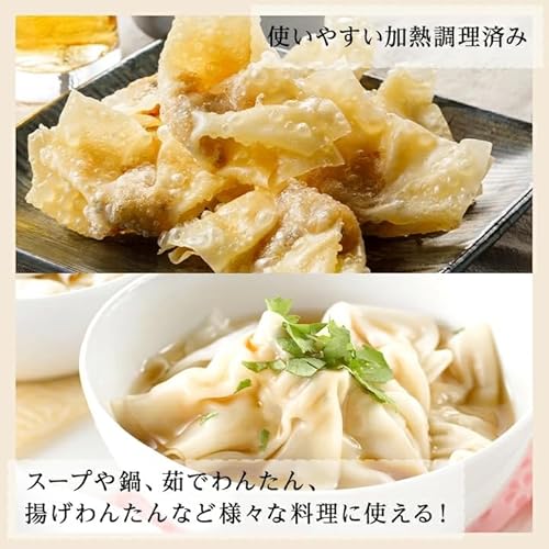 三和の純鶏名古屋コーチン包みわんたん 3