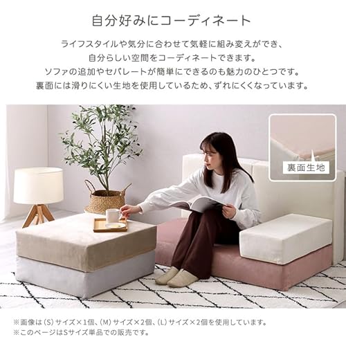 ブロックソファ 4