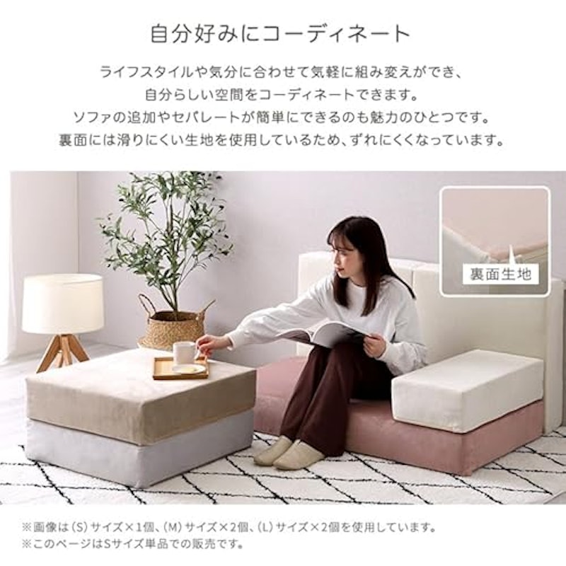 ブロックソファ 4
