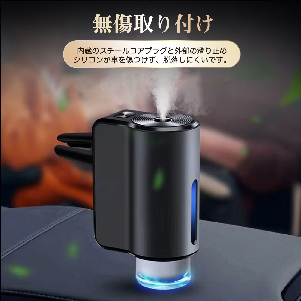 車用スマートアロマディフューザー 10