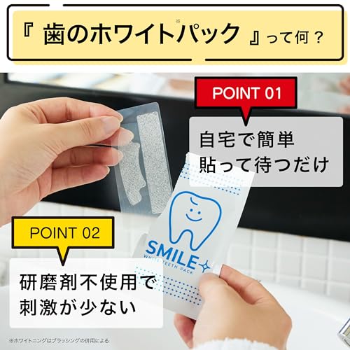美歯シート 2