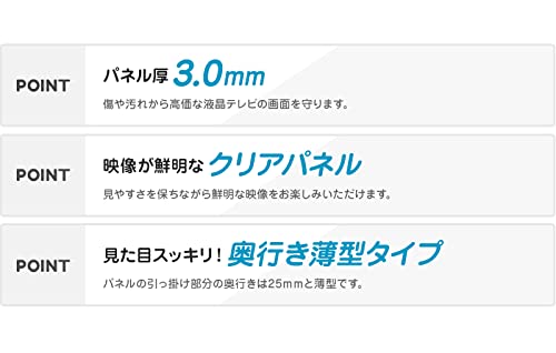 液晶テレビ保護パネル 8