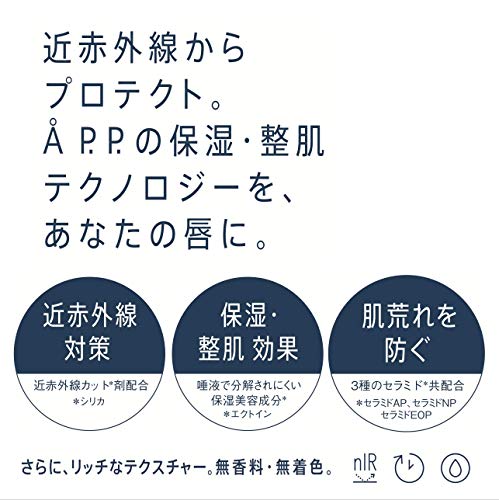 リップエープロフェッショナルプロテクション 2
