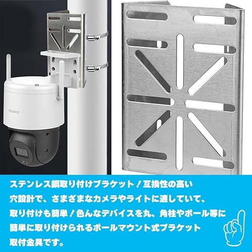 防犯カメラ ポール 取付金具 3