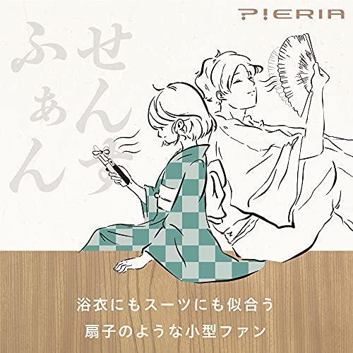 扇子ファン 2