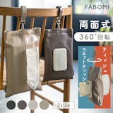 ウェットティッシュケースのおすすめ人気ランキング【2026年8月】 4