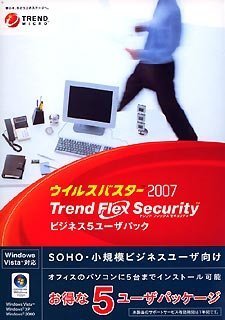 2007 トレンド フレックス セキュリティ ビジネス5ユーザ 1