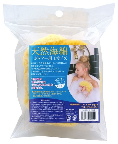 天然海綿 ボディー用 3