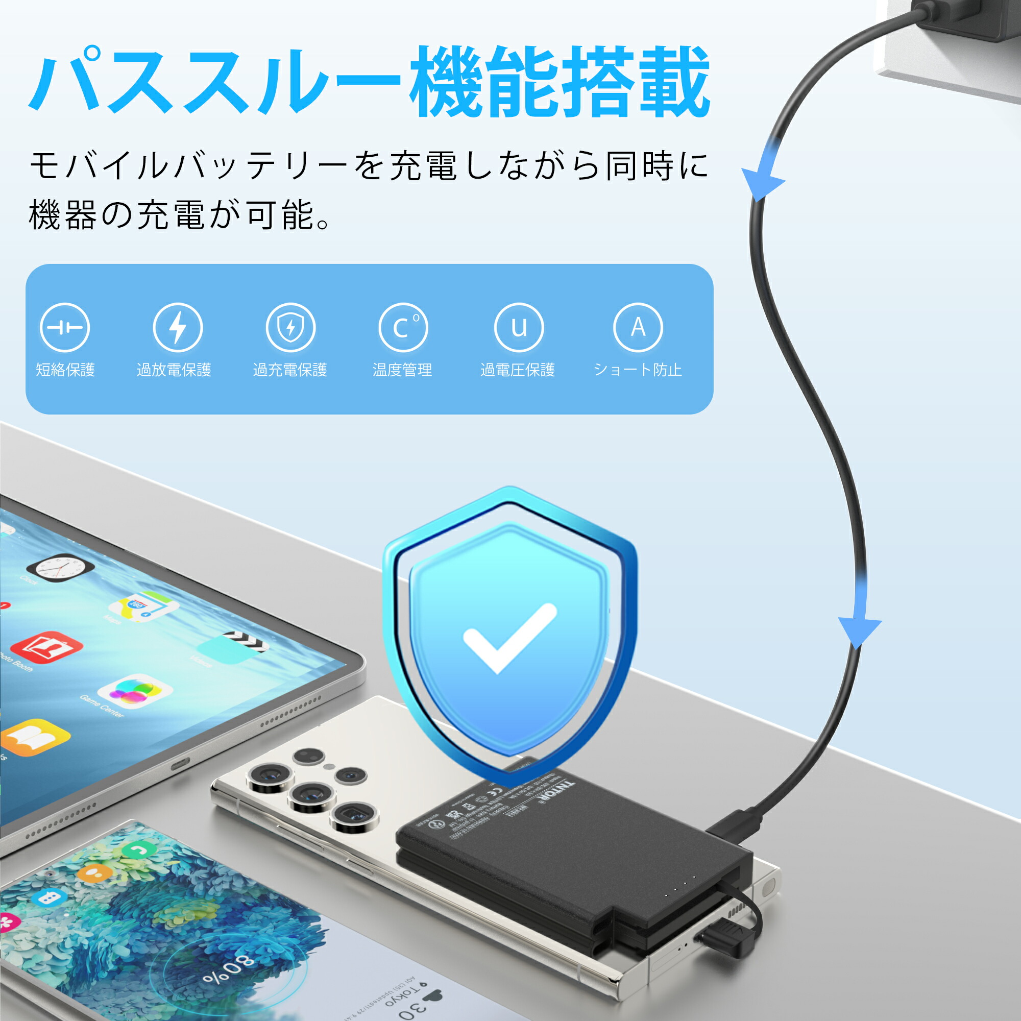 モバイルバッテリー 5