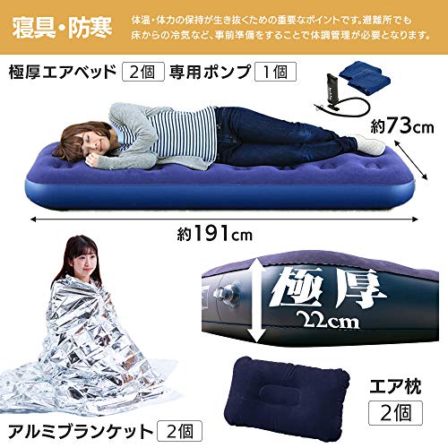 防災リュック 2人用  3