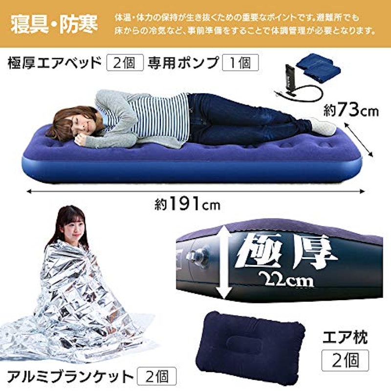 防災リュック 2人用 3
