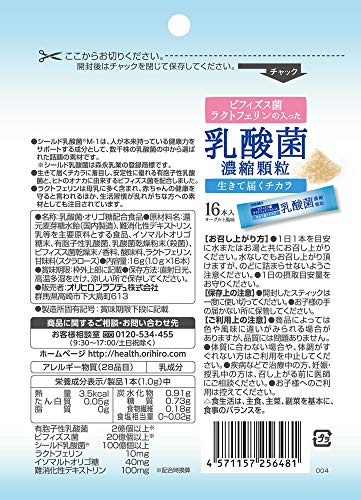 乳酸菌濃縮顆粒 2