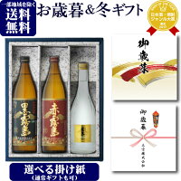 霧島飲み比べセット 1