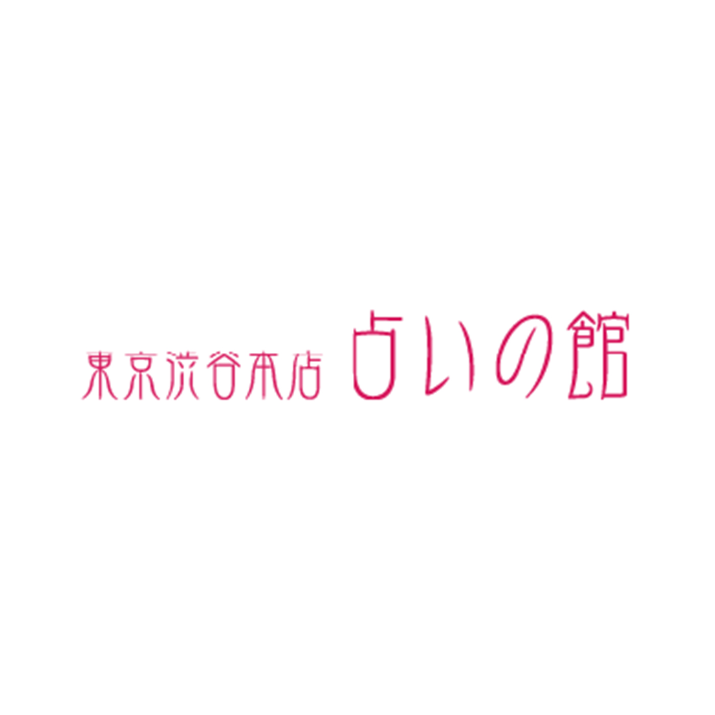 徹底比較 東京の占い師のおすすめ人気ランキング28選 21年最新版 Mybest