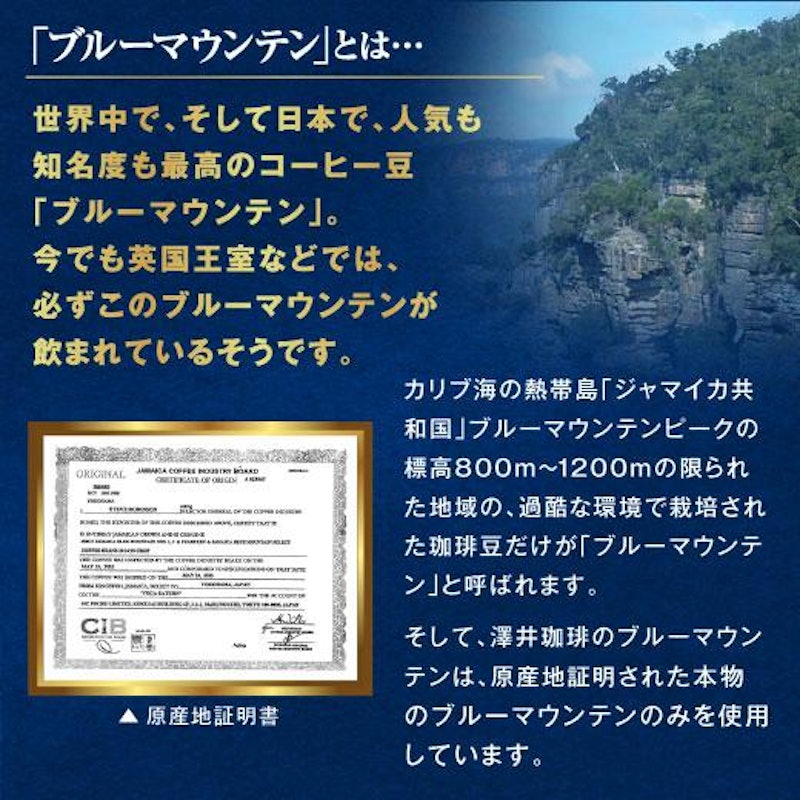 ブルーマウンテンNo.1ギフトセット 2