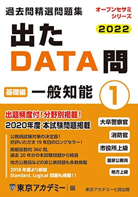 21年 消防士採用試験対策参考書 問題集のおすすめ人気ランキング15選 Mybest