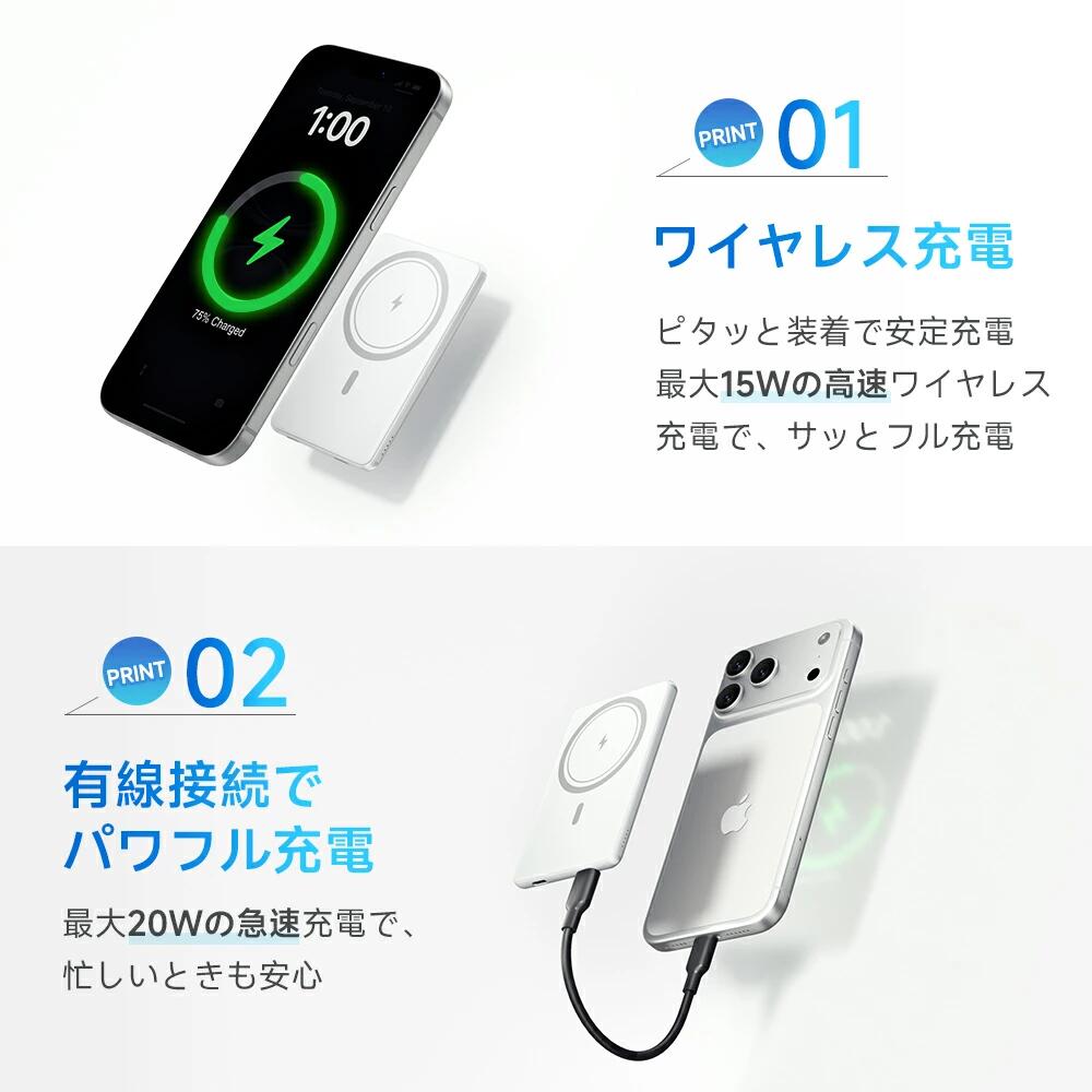 磁気吸着モバイルバッテリー 2