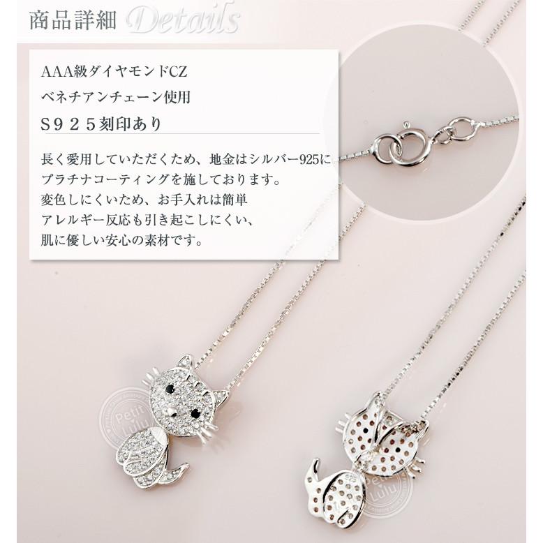 ネックレス 猫 1.8カラット シルバー 3