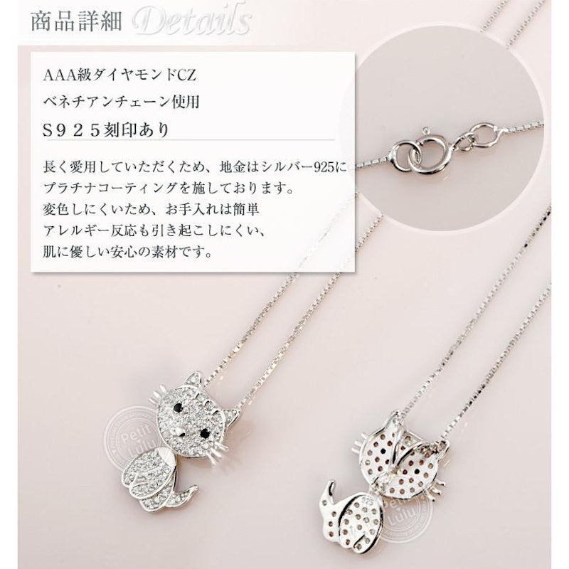 ネックレス 猫 1.8カラット シルバー 3