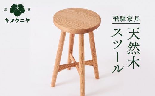 椅子のふるさと納税返礼品のおすすめ人気ランキング【2026年6月】 1
