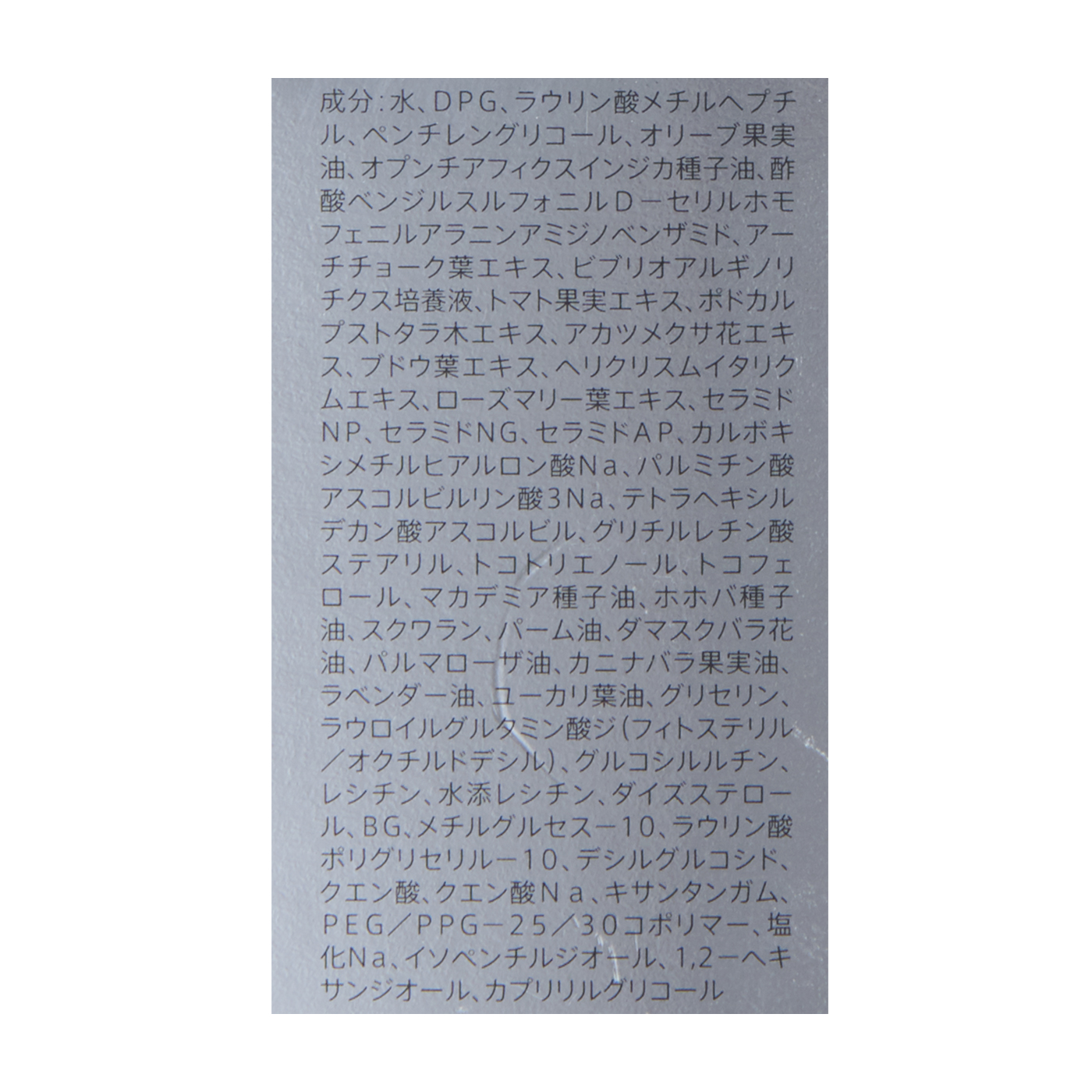 DUO ザ リペアショットをレビュー！クチコミ・評判をもとに徹底検証