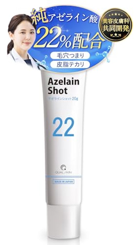 Gleon Azelain Shot 純アゼライン酸22%配合クリーム 1