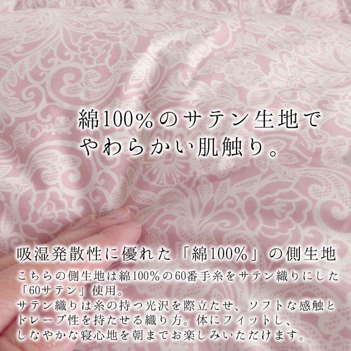 立体肌掛け羽毛ふとん 5