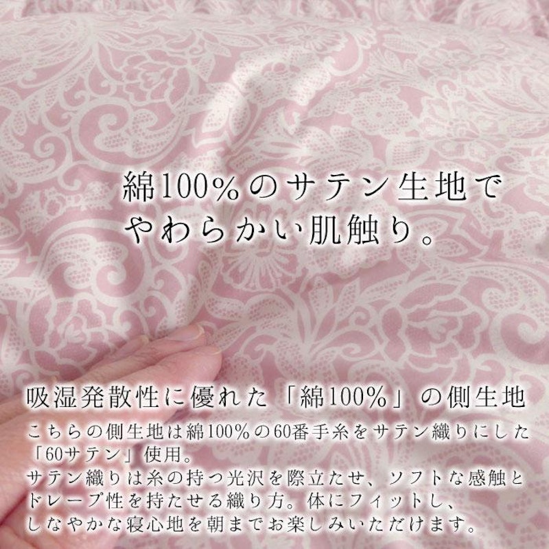 立体肌掛け羽毛ふとん 5