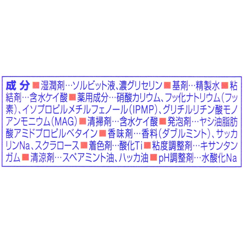 歯周病ダブルケア 6