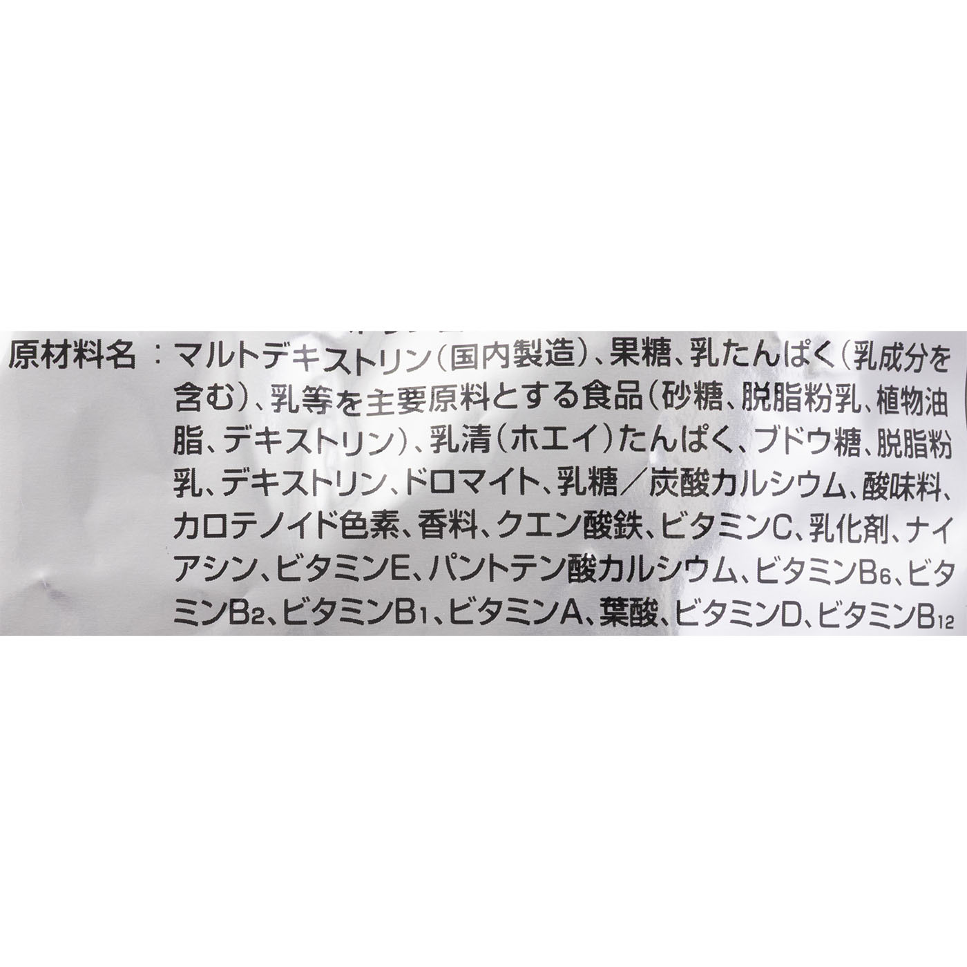 ウエイトゲインアドバンス ストロベリー 5