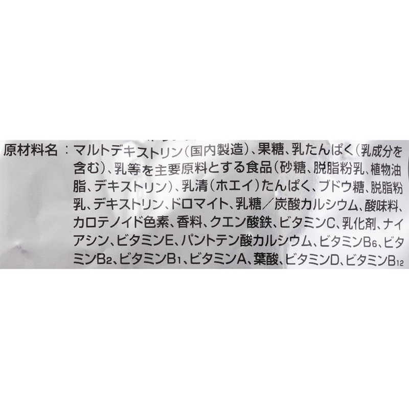 ウエイトゲインアドバンス ストロベリー 5
