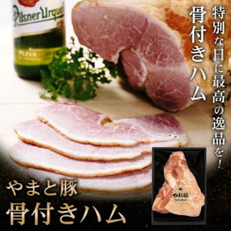三ツ星 骨付きハム 3