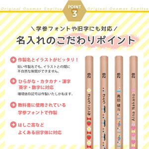 おなまええんぴつ 4