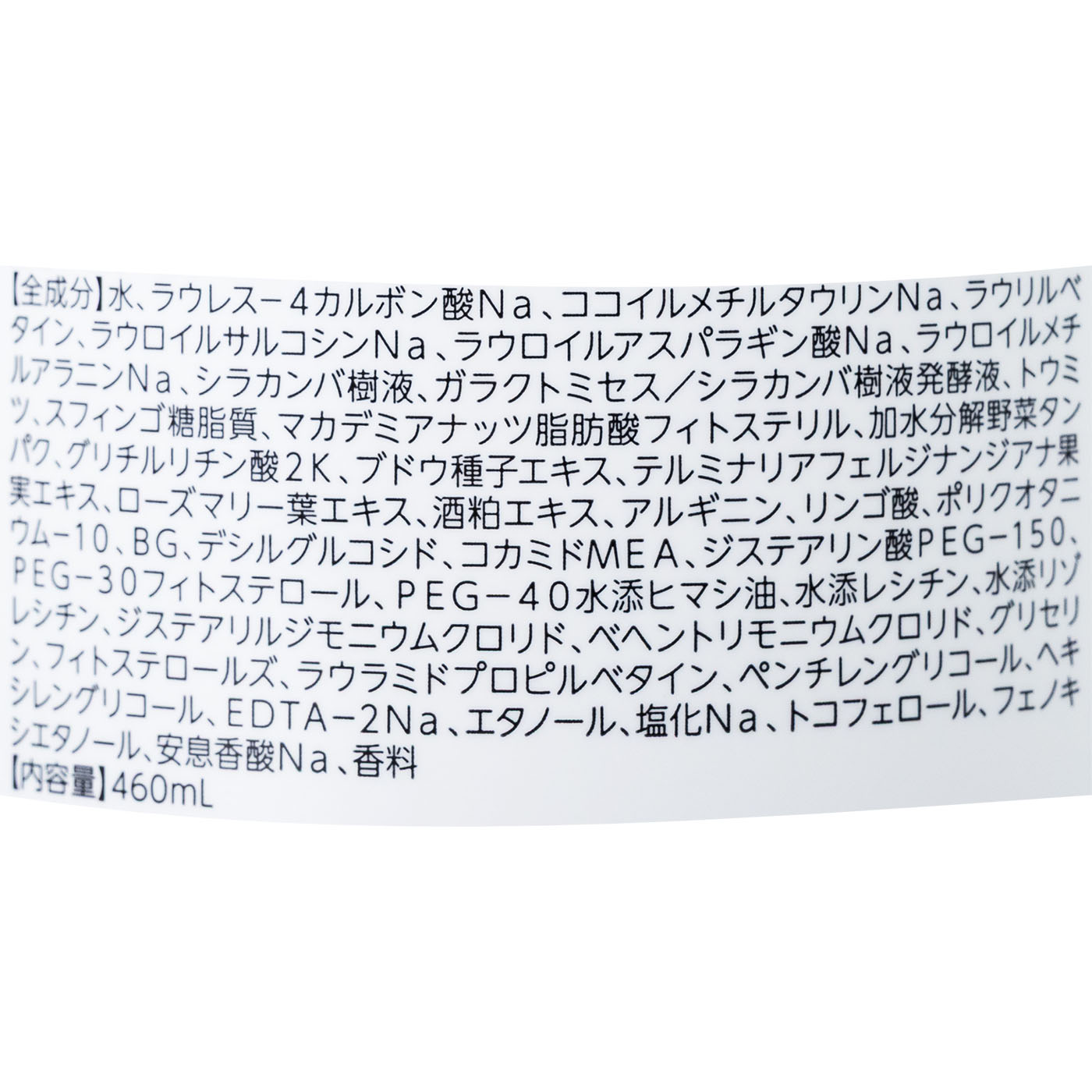 ボタニカルシャンプー スカルプクレンズ 2