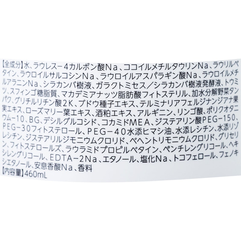 ボタニカルシャンプー スカルプクレンズ 2