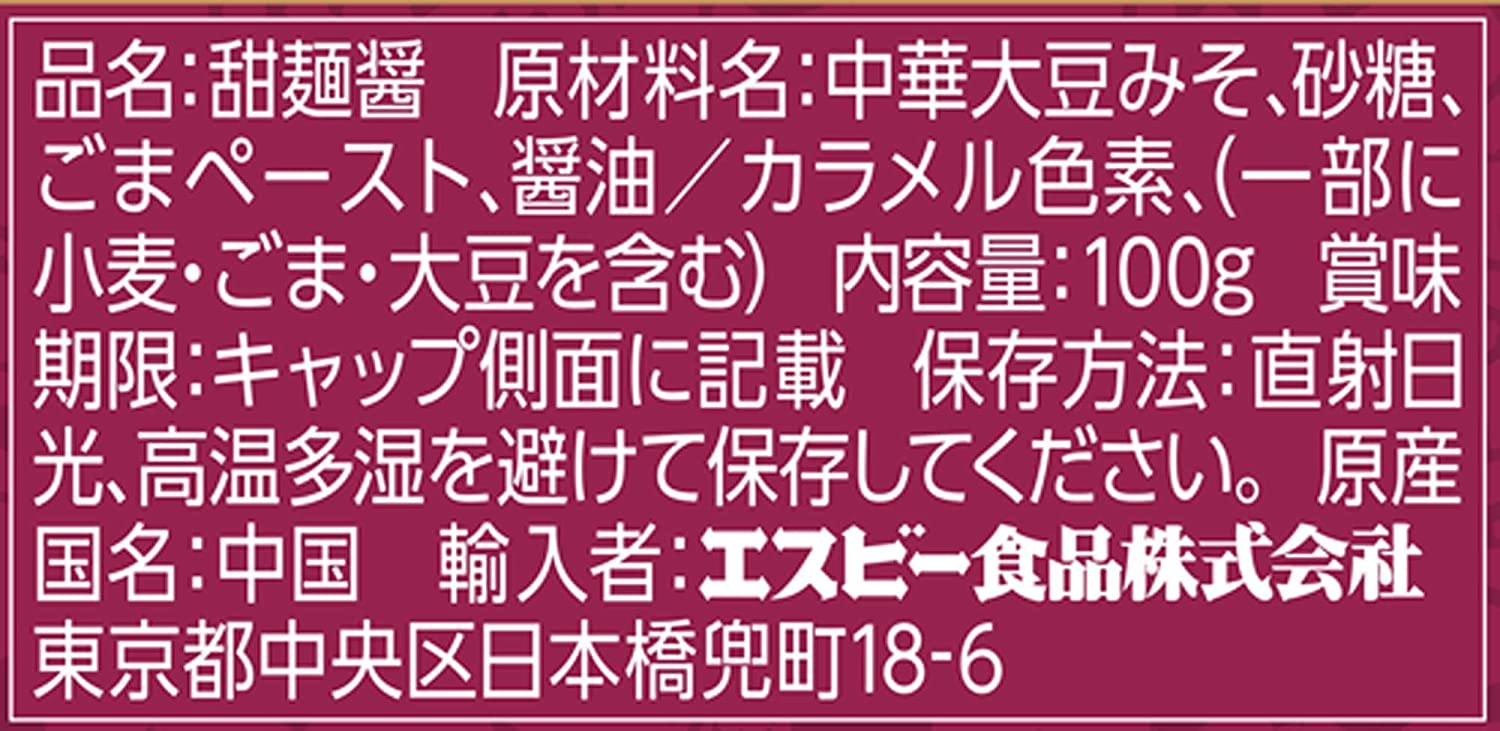 李錦記 甜麺醤 2