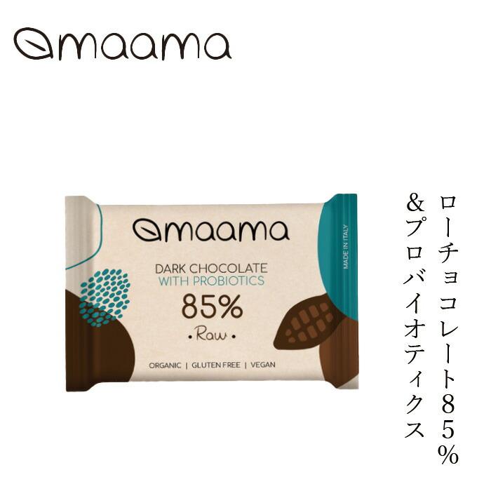 マーマ ローチョコレート 1