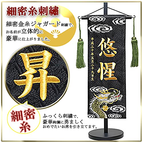 名前旗 飾り台セット 4