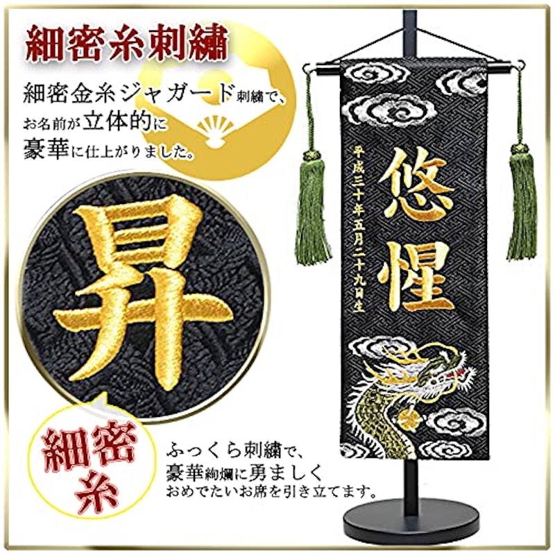 名前旗 飾り台セット 4
