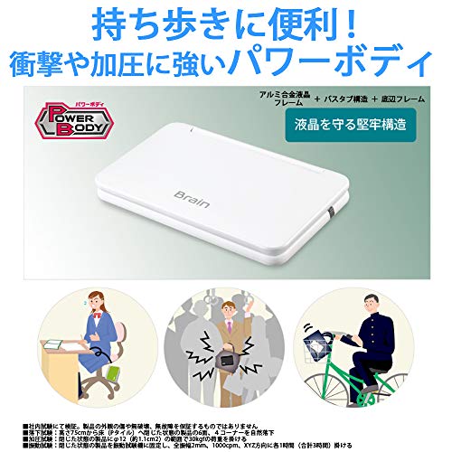 Brain PW-SH6 7
